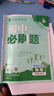 2026初中必刷題 物理九年級上冊 滬科版 初三教材同步練習題教輔書(shū) 理想樹(shù)圖書(shū) 曬單實(shí)拍圖