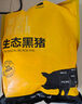 京東跑山豬去皮五花肉塊凈重4斤 烤肉炒菜食材 新鮮速凍 紅燒肉原料 曬單實(shí)拍圖
