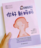 懷孕每周吃什么+懷孕一天一頁(yè) 孕婦食譜營(yíng)養三餐孕期食譜菜譜孕期書(shū)籍大全孕期書(shū)籍懷孕書(shū)籍 孕婦食譜營(yíng)養書(shū) 你好 新媽媽坐月子（新生兒護理喂養產(chǎn)后恢復） 曬單實(shí)拍圖