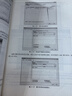 【用過(guò)部分筆記】財務(wù)共享應用實(shí)踐教程基于金蝶EAS管理軟件平臺 許靜 清華大學(xué)出版社2020年版9787302560869 舊書(shū)云書(shū)籍 曬單實(shí)拍圖