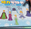 MAILE KID兒童冰雪公主奇緣磁力安靜書(shū)益智玩具磁吸貼紙男女孩生日禮物 曬單實(shí)拍圖