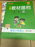 25春小學(xué)教材搭檔語(yǔ)文六年級上下冊人教版課本教材全解同步解讀解析6年級同步講解學(xué)習輔導書(shū)RJ課堂筆記寒假課前預習一本通教師備課參考資料pass綠卡圖書(shū) 24秋語(yǔ)文·人教-上冊 曬單實(shí)拍圖