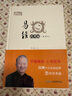 易經(jīng)的奧秘：精裝典藏版（增加六十四卦精解部分） 曬單實拍圖