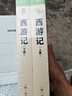 西游記上下冊（全2冊）七年級初中必讀原著正版無刪減完整版青少年課外閱讀書配套人教版閱讀考點手冊 曬單實拍圖