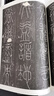 正版】李陽冰 歷代名家書法珍品 李陽冰三墳記 篆書千字文謙卦碑 篆書毛筆書法臨摹字帖碑帖 原碑帖拓本 曬單實(shí)拍圖