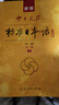 包郵自選標日】中日交流標準日本語(yǔ) 初級中級高級上下冊 第2版新版 零基礎入門(mén)自學(xué)教材新標準日本語(yǔ)初級人教版含激活碼新標 鳳凰新華書(shū)店旗艦店 標準日本語(yǔ)高級【定價(jià)75】 曬單實(shí)拍圖