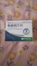 【原研藥】3盒裝 倍長平 考格列汀片 5mg*4片/板*1板/盒 曬單實拍圖