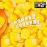 北緯47°脫皮玉米粒1.2斤(60g*10袋)兒童寶寶零食 開袋即食水果去皮玉米粒 曬單實(shí)拍圖