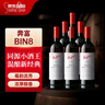 奔富（Penfolds）BIN8 設(shè)拉子赤霞珠紅葡萄酒750ml*6 原箱裝 澳洲原產(chǎn) 曬單實(shí)拍圖