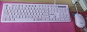 聯(lián)想（lenovo）有線(xiàn)鍵鼠套裝TL21 巧克力按鍵 有線(xiàn)鍵盤(pán)鼠標 USB 商務(wù)電腦辦公鍵盤(pán) 筆記本臺式機一體機鍵盤(pán) 粉色 曬單實(shí)拍圖