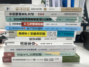 世界一流制造企業(yè)這樣做管理：從計劃到生產(chǎn) 曬單實拍圖