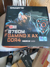 技嘉i5 12490F/13490F英特爾盒裝13600KF/14600KF 搭 B760M魔鷹X/小雕/冰雕/Z790M主板CPU套裝板套裝 B760M GAMING X WF6E D4 G5 i5 曬單實(shí)拍圖