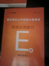 中公教育事業(yè)單位e類(lèi)考試用書(shū)醫療衛生事業(yè)編職業(yè)能力傾向測驗和綜合應用能力教材真題沖刺卷題庫等可選 貴州廣西甘肅湖北安徽湖南遼寧江西新疆四川吉林重慶山西黑龍江陜西云南寧夏青海海南等聯(lián)考通用 【教材】-綜 曬單實(shí)拍圖