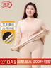 浪莎加肥加大保暖內衣女士羊毛蠶絲10A抗菌防螨大碼秋衣秋褲套裝胖mm 曬單實(shí)拍圖