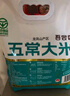 五常大米 官方溯源 吾嘗香 原糧稻花香2號 綠色食品 2024年新米5斤 曬單實拍圖