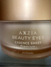曉姿（AXXZIA）【蔣欣同款】奧仕妃新升級4D金字塔眼膜60片/罐淡化眼袋主動(dòng)抗老 曬單實(shí)拍圖