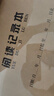 多利博士閱讀記錄本a4讀書筆記本好詞好句摘抄本日積月累小學(xué)生三四五六年級初高中語文課外書讀后感筆記本子 曬單實(shí)拍圖