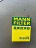 曼牌（MANNFILTER）機(jī)油濾清器機(jī)濾機(jī)油濾芯W(wǎng)610/6思域雅閣繽智飛度CRV思鉑睿冠道 曬單實(shí)拍圖