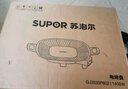蘇泊爾（SUPOR）韓式烤肉盤烤肉鍋電烤盤家用多功能鍋電烤爐1400W大功率輕油少煙不粘烤肉機(jī)GJ3535P802國家補(bǔ)貼 曬單實(shí)拍圖