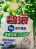 碧浪洗衣原液50gx4袋1次去黃除菌除螨持久留香家用旅行 曬單實拍圖