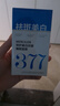 儒意377美白補(bǔ)水面膜淡斑提亮膚色女男士抗皺緊致衰男女士敏感肌 【加強(qiáng)美白】凍干補(bǔ)水面膜24條 曬單實拍圖