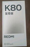 小米REDMI K80 至尊版 天璣9400+ 7410mAh大電池 砂巖灰 12GB+256GB  紅米5G手機 曬單實(shí)拍圖