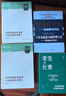 精通計量:因果之道+基本無(wú)害的計量經(jīng)濟學(xué):實(shí)證研究者指南 共2冊 【2021諾貝爾經(jīng)濟學(xué)獎得主作品】 曬單實(shí)拍圖