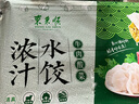 東來順羊肉大蔥水餃套裝435g*3（72只）餃子蒸餃煎餃早餐夜宵清真食品 曬單實(shí)拍圖