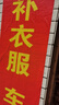 廣告貼紙定制自粘海報不干膠制作防水防曬戶(hù)外背膠車(chē)貼自粘貼燈箱 定制 定制 曬單實(shí)拍圖
