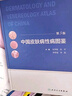 中國皮膚病性病圖鑒（第3版） 曬單實拍圖