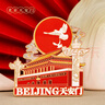天色 北京地標(biāo)文創(chuàng)浮雕金屬冰箱貼 旅游紀(jì)念伴手禮中國(guó)風(fēng)裝飾磁貼商務(wù)禮品生日新年禮物 TS-5973 北京天安門 曬單實(shí)拍圖