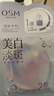 歐詩漫（OSM）珍珠美白淡斑面膜5片/盒*2【到手10片】 補水保濕改善暗沉護膚 曬單實拍圖