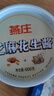 燕莊芝麻醬花生醬600g 老北京二八醬  火鍋涼拌面熱干面蘸料調(diào)味料 曬單實(shí)拍圖