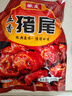 食懷五香鹵豬尾巴熟食真空開袋即食下酒菜零食價香辣豬尾豬肉整箱 精選上等豬尾【250-255】豬尾巴到手一袋 曬單實拍圖