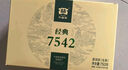 大益TAETEA茶葉普洱茶生茶7542餅茶盒裝150g*5餅 經(jīng)典標(biāo)桿口糧茶自飲 曬單實(shí)拍圖