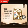 京東養(yǎng)車(chē)保養(yǎng)年卡 殼牌金光影機(jī)油版 5W-40 API SP級(jí) 4L 2次年卡門(mén)店現(xiàn)貨. 曬單實(shí)拍圖