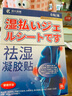 藤久制藥祛濕三伏天貼排毒去除濕氣重塑身燃脂排毒健脾調(diào)理穴位貼6片 曬單實拍圖