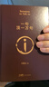 【京東自營現(xiàn)貨】一句頂一萬句  劉震云京東自營 贈人物關(guān)系表 茅盾文學(xué)獎獲得者劉震云作品， 一日三秋、一地雞毛 文學(xué)小說 一句頂一萬句正版書 曬單實拍圖