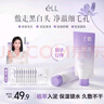 ELL【拍1發(fā)12】紫蘇壬二酸清潔泥膜面膜收縮毛孔去黑頭粉刺閉口 曬單實(shí)拍圖