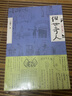 俗世奇人123全三冊(cè) 小說(shuō) 曬單實(shí)拍圖