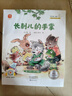 沒關(guān)系寶貝（全10冊(cè)）名家獲獎(jiǎng)繪本故事沒關(guān)系繪本 兒童逆商培養(yǎng)幼兒園大班老師推薦繪本故事書兒童繪本3-6歲拼音繪本 [3-9歲]   曬單實(shí)拍圖
