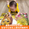 寶寶的第一本觸摸書+會動的觸摸大書2冊 0-2歲寶寶觸覺啟蒙認知嬰兒書早教益智玩具0到2-3歲繪本1歲半立體書地板書生日節(jié)日禮物女孩男孩暑假作業(yè) 一升二暑假銜接 小升初暑假銜接 曬單實拍圖