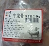 鴻亮 阿根廷進口原切帶肉牛龍骨2.5kg 牛蝎子脊骨煲湯牛骨火鍋食材 曬單實拍圖