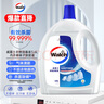 威露士衣物消毒液3.6L 內(nèi)衣褲襪子除菌液  殺菌99.9%除螨  可配洗衣液用 曬單實拍圖