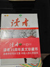套裝4冊 讀者35周年珍藏版 讀者雜志精華合訂本 初中高中生青少年成人版文摘文學(xué)期刊 讀者21期+22期+23期+24期 讀者35周年珍藏版 初高中滿(mǎn)分作文高分作文素材大全優(yōu)美句子積累 曬單實(shí)拍圖
