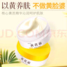 Dr.JYS黃芪霜國貨經(jīng)典護膚品美提亮改善黃暗沉膚色白去擦臉油面霜70g/盒 曬單實(shí)拍圖