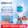 歐樂B兒童電動牙刷頭原裝6支蜘蛛俠適用D103KD100KPro1kidsEB10/EB10S軟毛刷頭（圖案包裝隨機） 曬單實拍圖