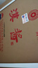 茅臺（MOUTAI） 漢醬酒 醬香型白酒 51度 500ml*6 整箱裝 曬單實拍圖