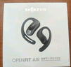 韶音（SHOKZ）【國家補貼】OpenFit Air 七夕情人節禮物 開(kāi)放式耳機藍牙耳機掛耳式耳機 超長(cháng)續航運動(dòng)跑步T511 【順豐包郵】玄武黑 曬單實(shí)拍圖