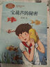 寶葫蘆的秘密 入選教育中小學(xué)教輔閱讀指導(dǎo)書目 四年級(jí)下冊(cè) 張?zhí)煲?著名兒童文學(xué)家 人教版課文作家作品系列 語文教材配套讀物 同名作品收入中小學(xué)語文教科書 曬單實(shí)拍圖